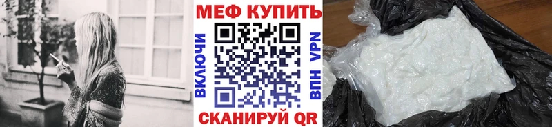 МЕФ кристаллы  Купить закладки  Горбатов 