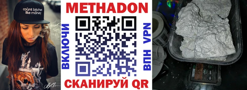 Купить где  Горбатов  МЕТАДОН methadone 