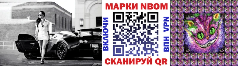 Купить закладки  Горбатов  Марки 25I-NBOMe 1500мкг 